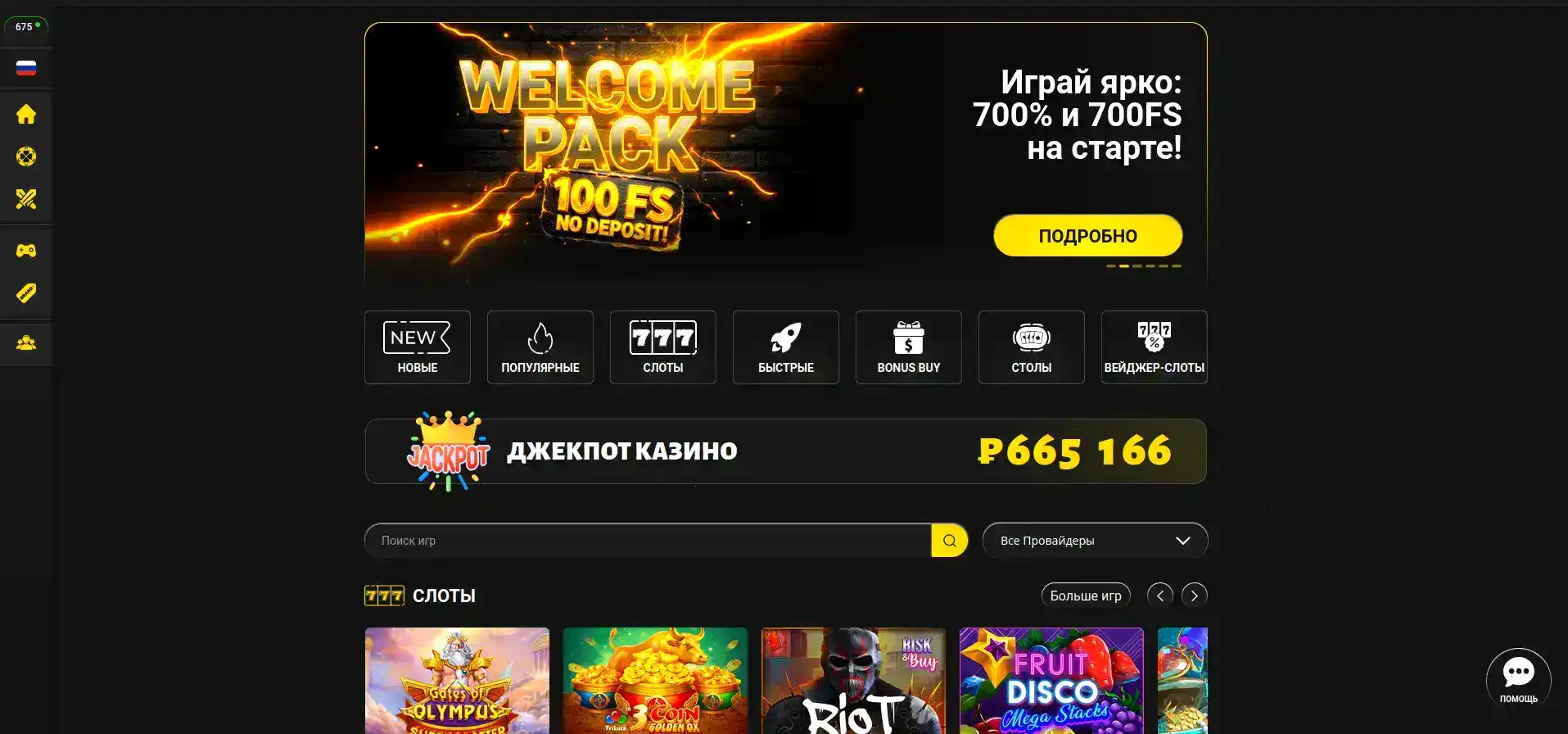 Игровая атмосфера казино Unlim Casino с живыми дилерами